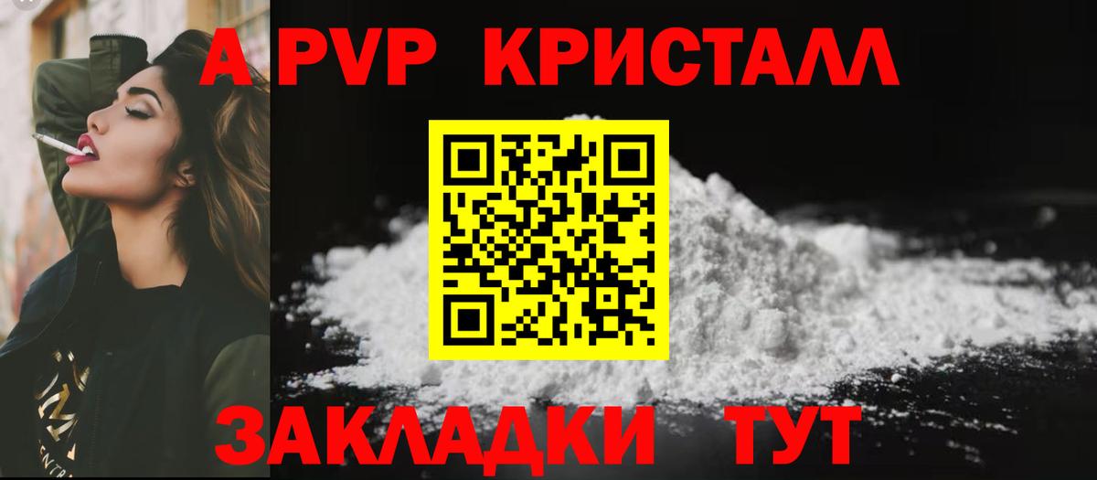 Alfa_PVP  Вход с VPN  Кулебаки  A PVP крисы CK  Alfa_PVP кристаллы 