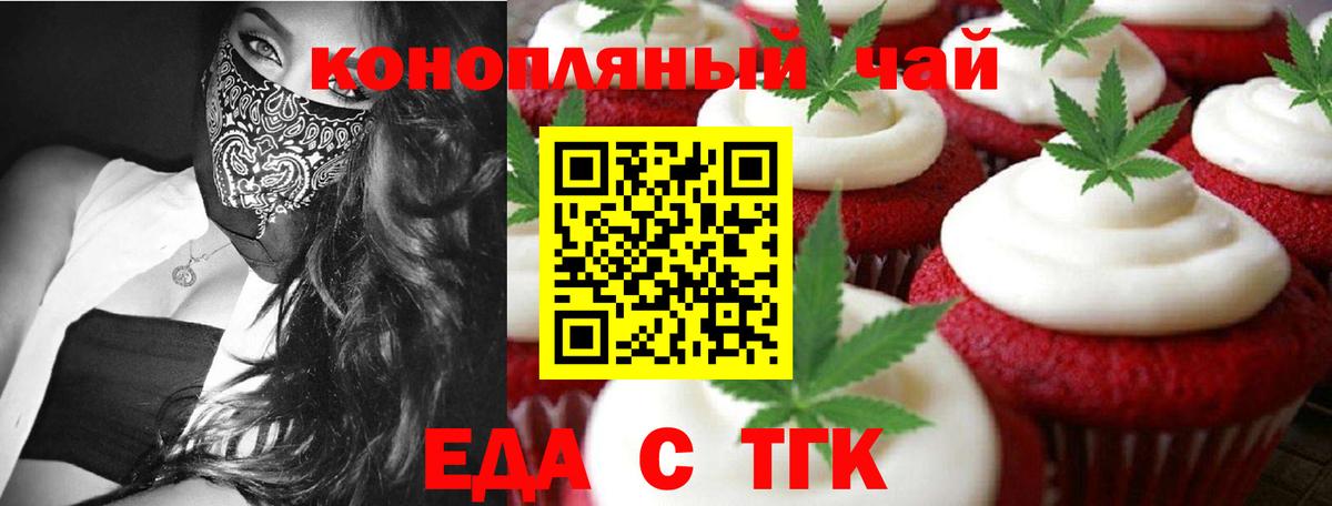 Печенье с ТГК конопля  Вход с VPN  Кулебаки 