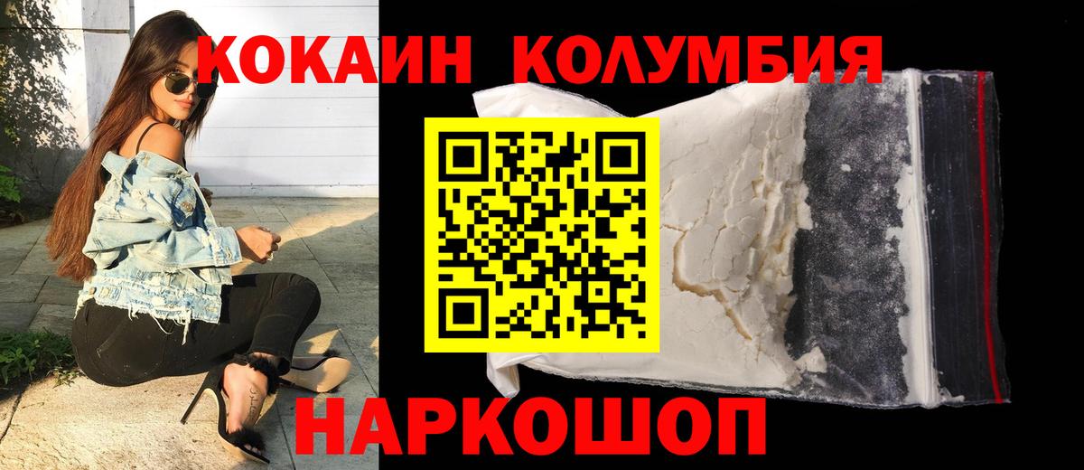 COCAIN Columbia Кулебаки