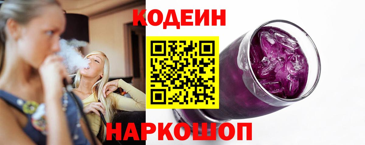 Кулебаки  Кодеин напиток Lean (лин)  Вход с VPN  Кодеиновый сироп Lean напиток Lean (лин) 