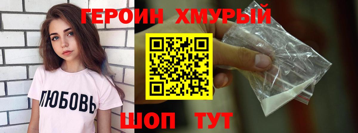 ГЕРОИН Афган  Героин  Кулебаки  Вход с VPN 