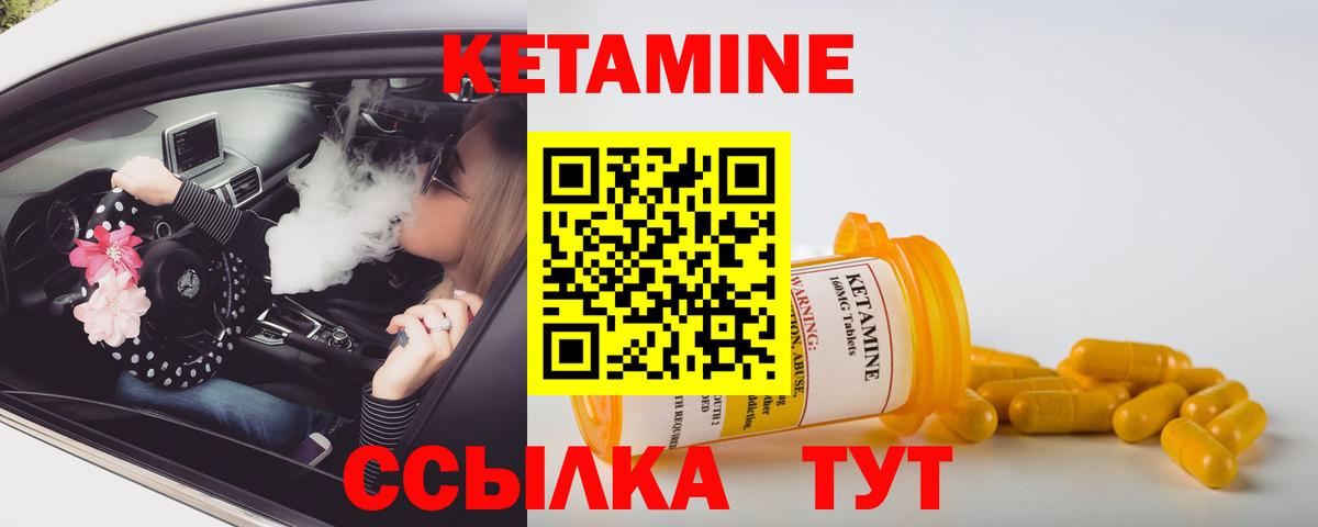 Кулебаки  Кетамин VHQ  КЕТАМИН ketamine  Вход с VPN 