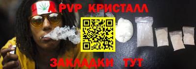 альфа пвп Ипатово