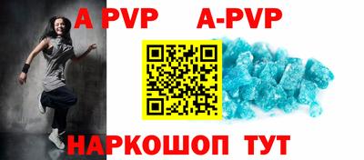альфа пвп Ипатово
