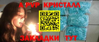 альфа пвп Ипатово