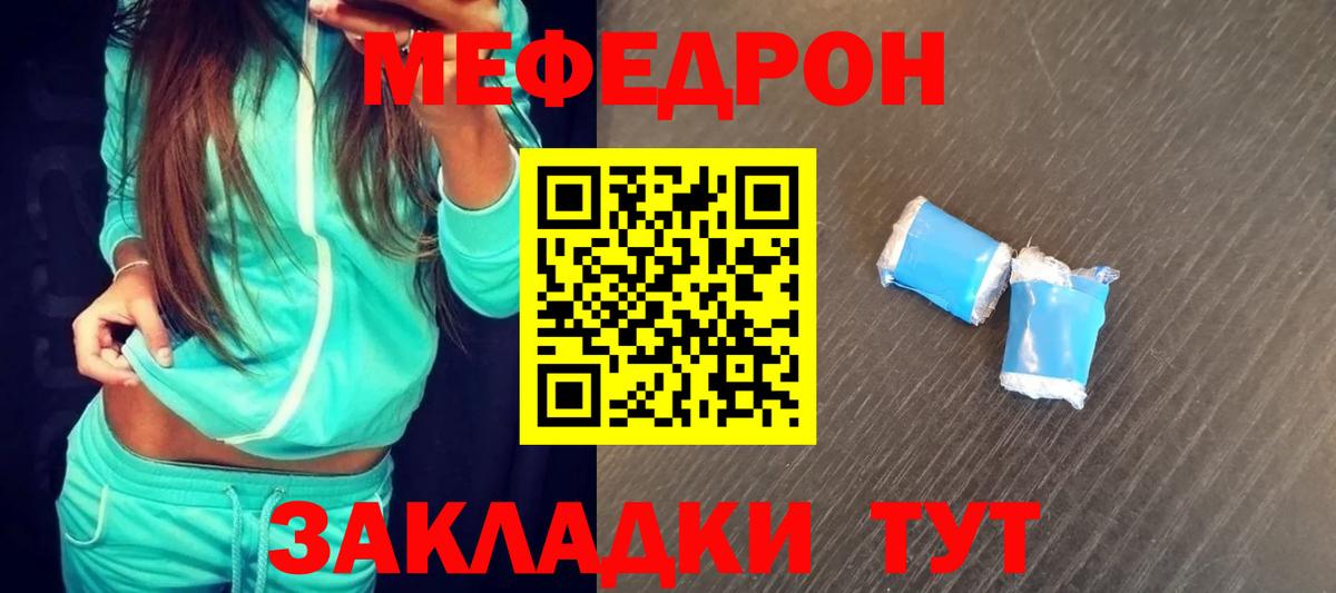 Кулебаки  МЕФ мяу мяу  МЕФ  Мефедрон 4 MMC  Мефедрон  Вход с VPN 