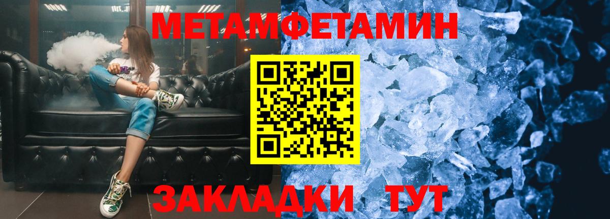 Метамфетамин Декстрометамфетамин 99.9%  Метамфетамин Декстрометамфетамин 99.9%  Кулебаки  Вход с VPN 