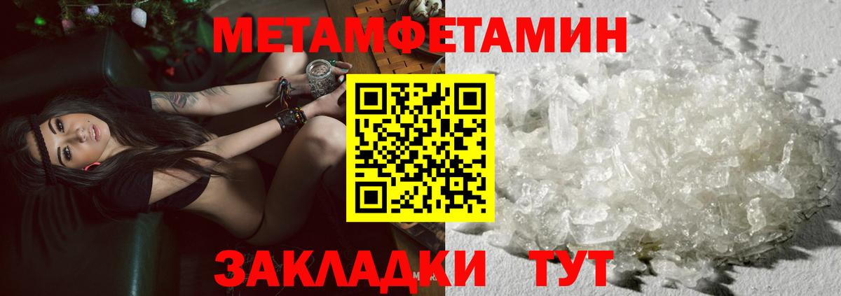 МЕТАМФЕТАМИН пудра Кулебаки
