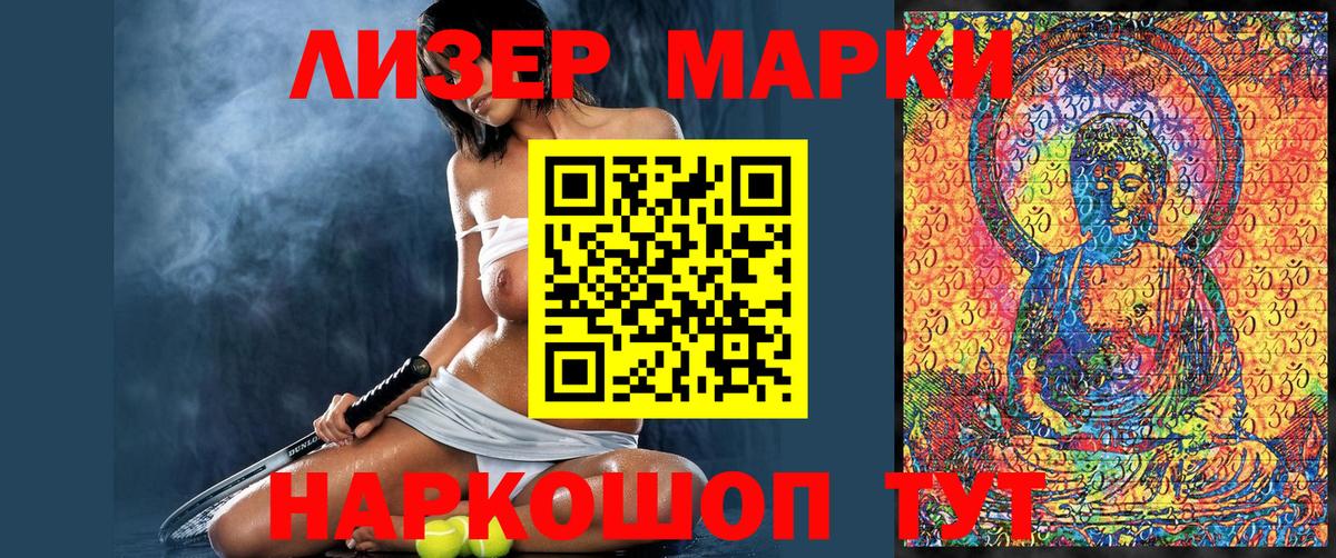 Марки 25I-NBOMe 1,8мг  Марки NBOMe  где найти наркотики  Кулебаки  Вход с VPN  Марки 25I-NBOMe 1,8мг 