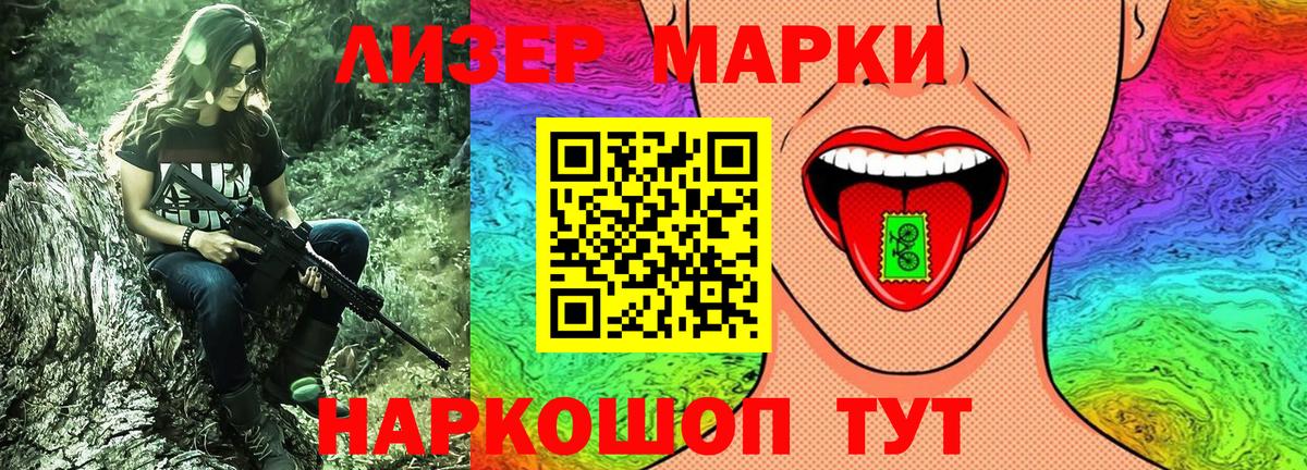 Наркотические марки 1,8мг Кулебаки