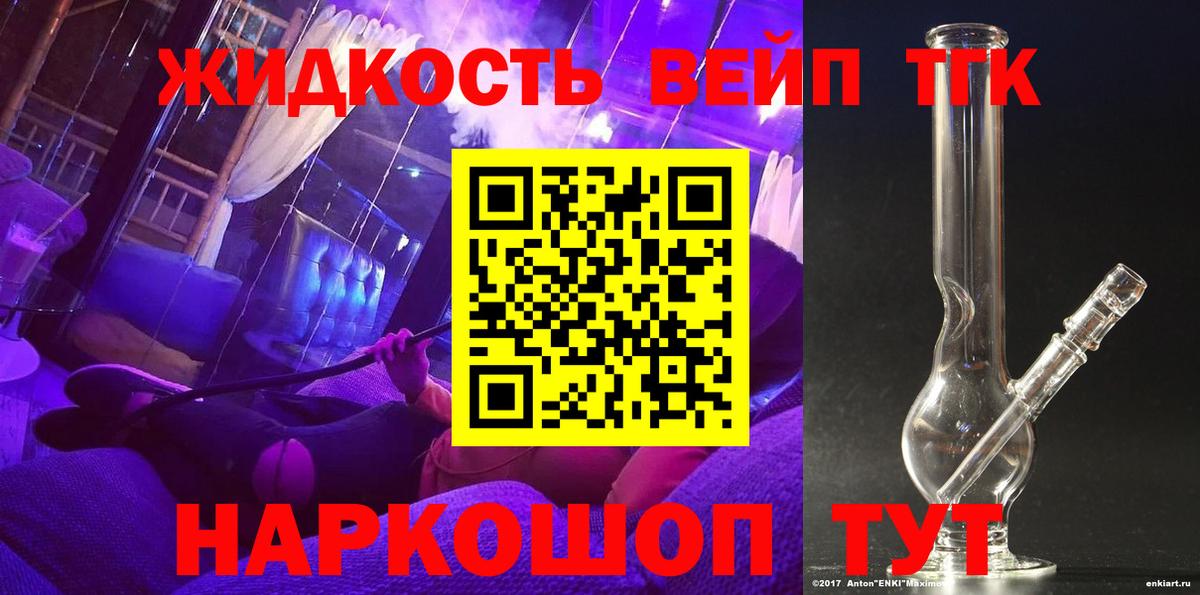 ТГК вейп с тгк  ТГК Wax  Кулебаки  где купить наркотик  Вход с VPN 
